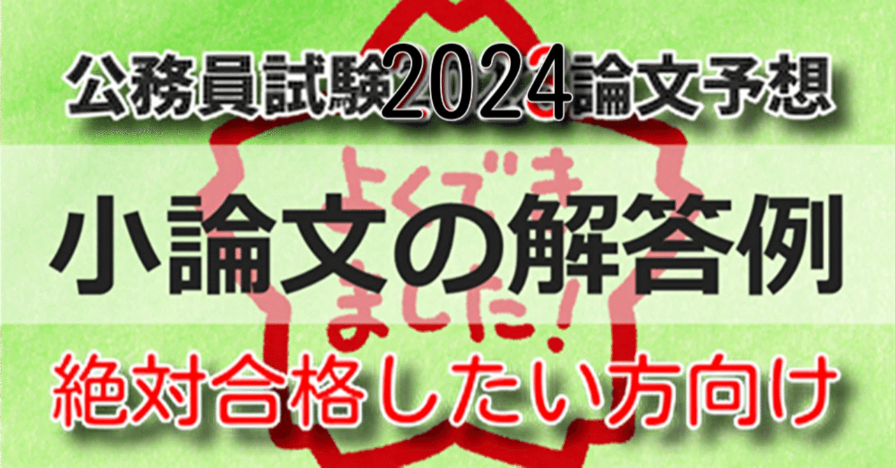 論文対策(未開封) 2箱分 日本女子大学(人間社会学部⁄心理学科)・総合型選抜志望理由書＋論文