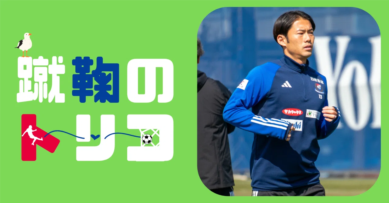 小池龍太が約1年ぶりに復帰「今日が最後でもいいと思うくらい 
