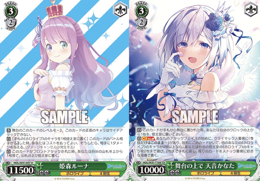 WS】プレミアムセット ホロライブ+昼飯代でヴァイスシュヴァルツ WS】プレミアムセット ホロライブ+昼飯代でヴァイスシュヴァルツ