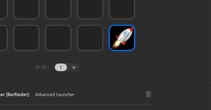 【Stream Deckパーツ】⑬Advanced Launcher（これも応用編）