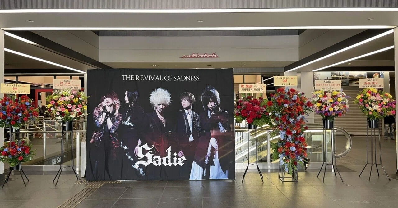 Sadie復活公演THE REVIVAL OF SADNESS2024年4月7日(日) なんば Hatch 