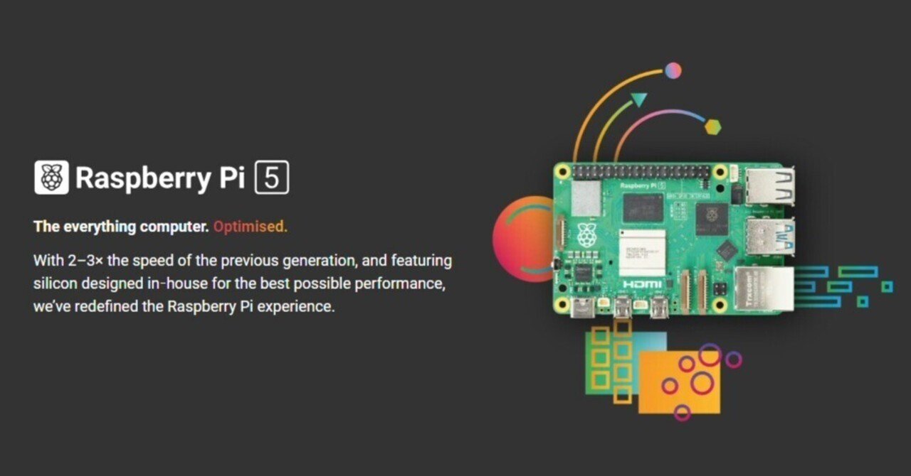 ラズパイ5：我が家で一番速いパソコン？｜KAKAKKO（かかっこ）