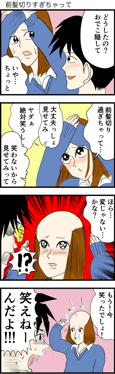 #4コマ漫画 #漫画 #イラスト #マンガ #4コマ
#フォロー #面白い #ギャグ #問題有美