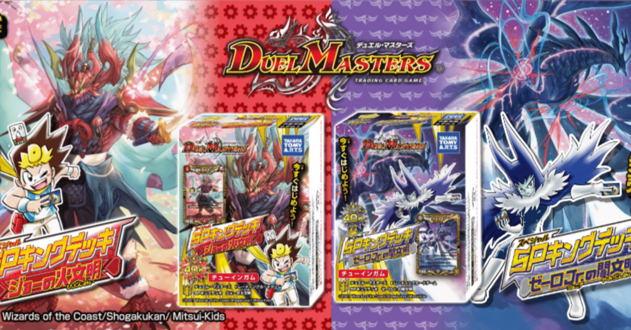 MTGYoutuberが500円デッキでデュエマを初見でやった雑な感想。｜トロピ大塚