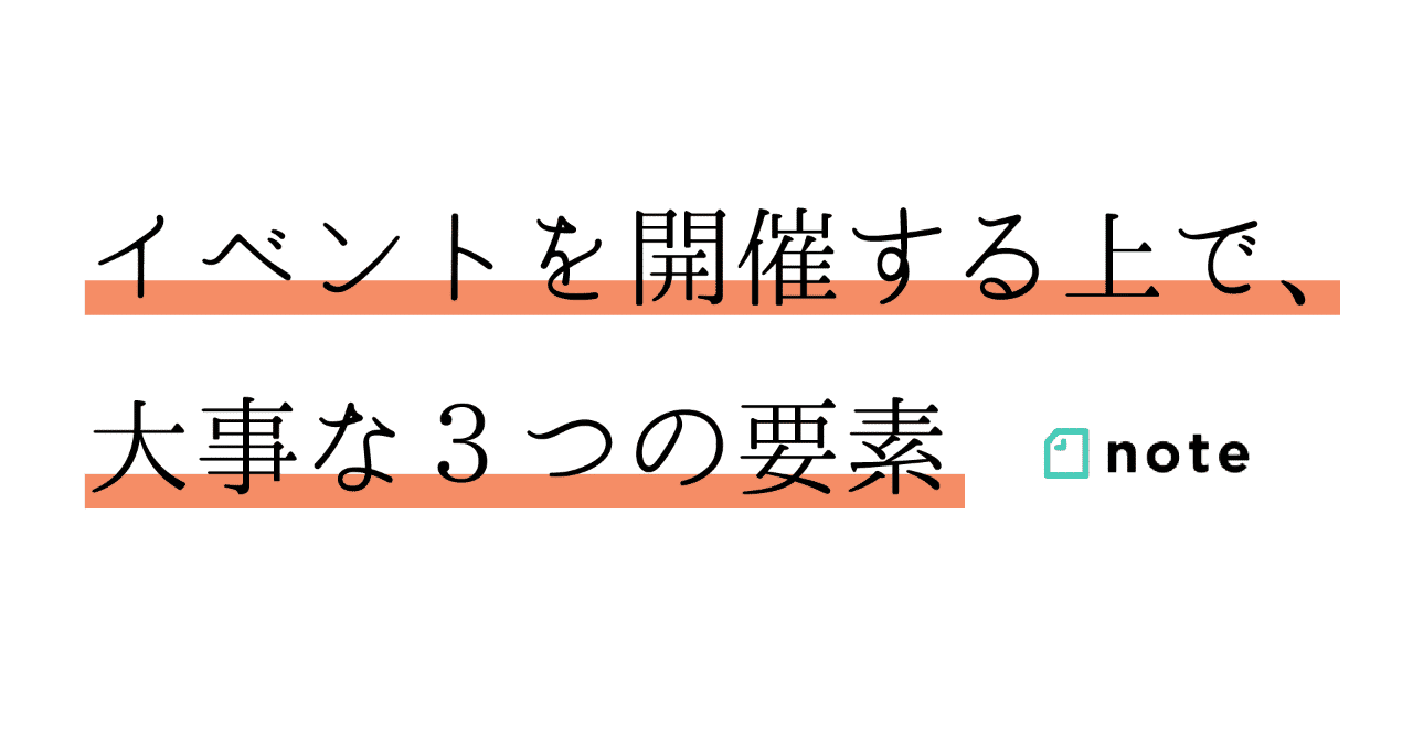 大事な