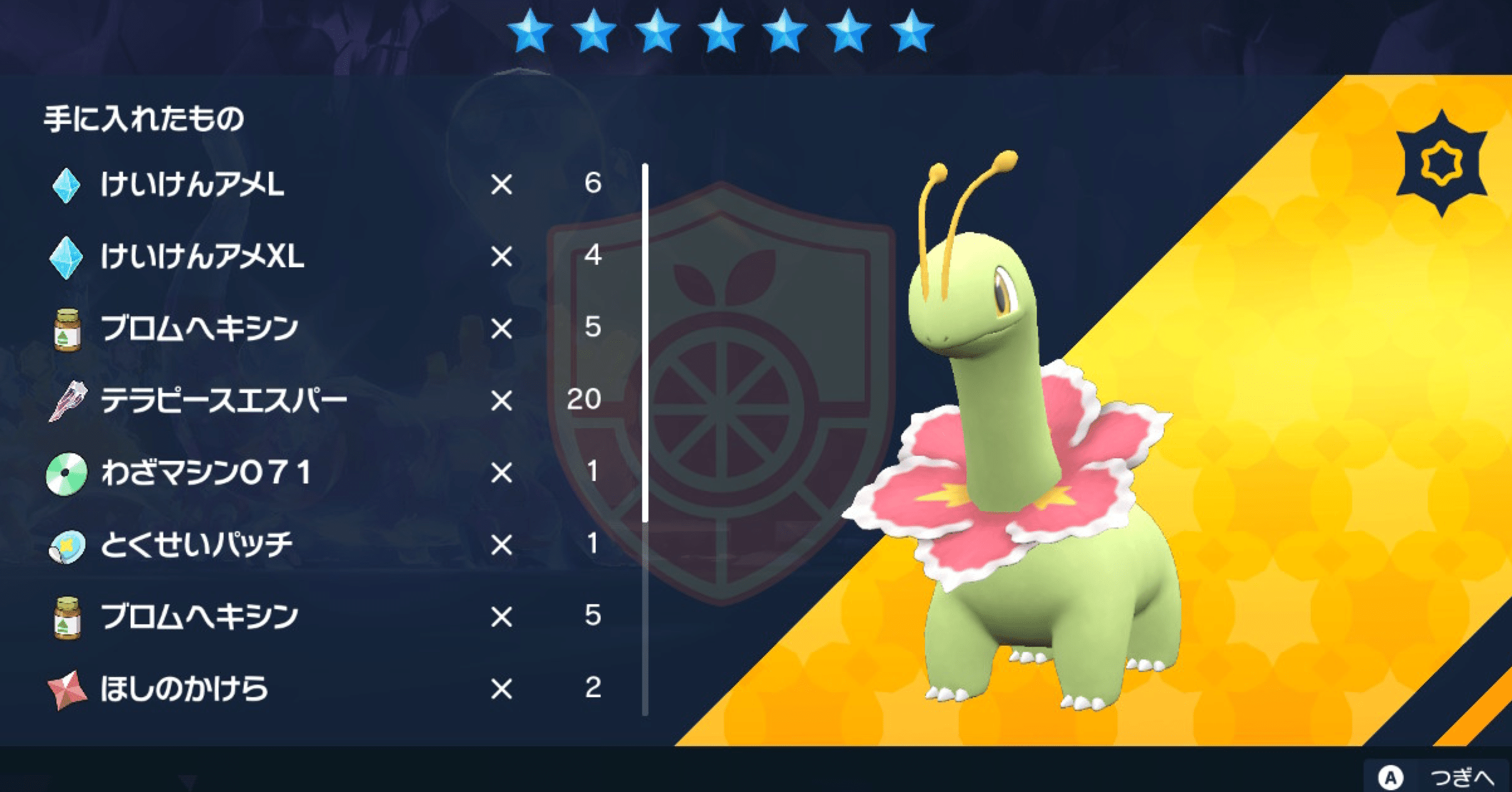 ポケモンSV]最強メガニウム｜Rula Aliki(ありきるら)