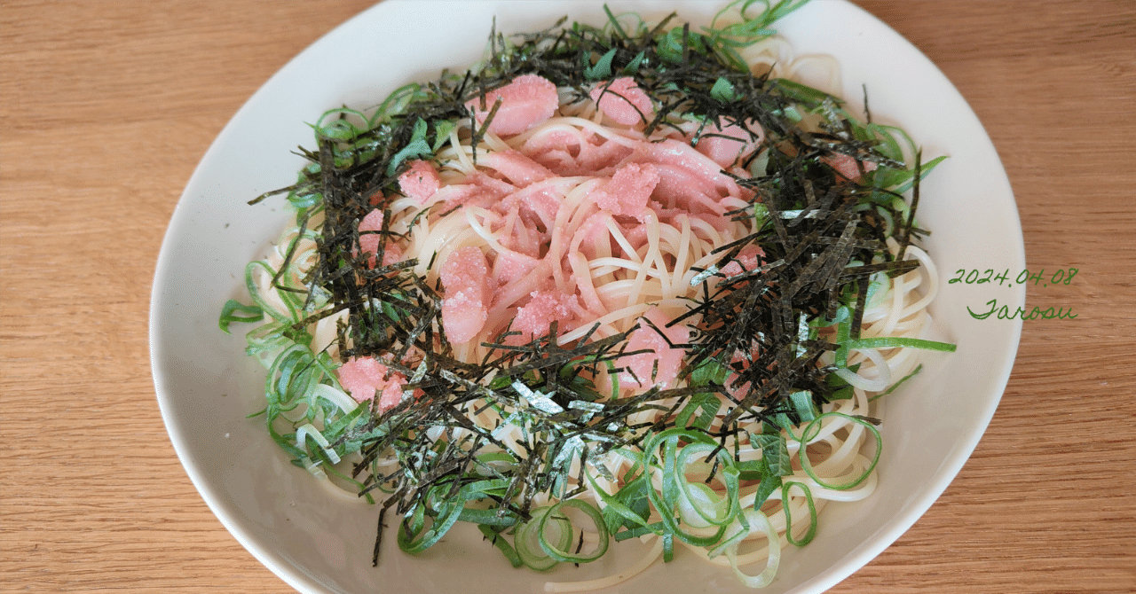 たらこパスタのたらこ乗せ｜tarosu/タロット占い/占い師FP