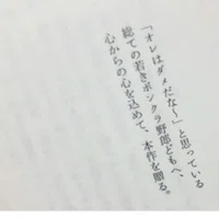 パイン編 グミチョコ読んでた青春を今すぐ肯定してくれ にゅーとらる Note
