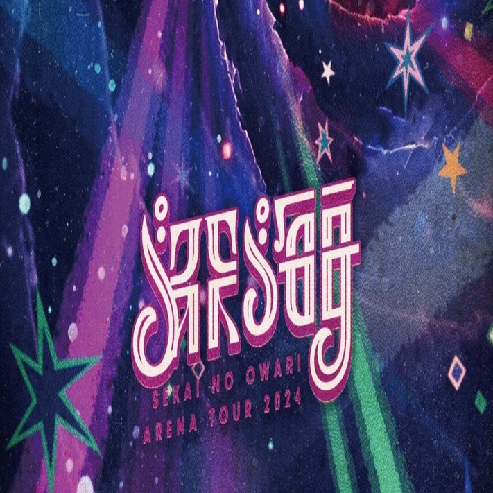 SEKAI NO OWARI ARENA TOUR 2024 「深海」開催決定！（3/6更新