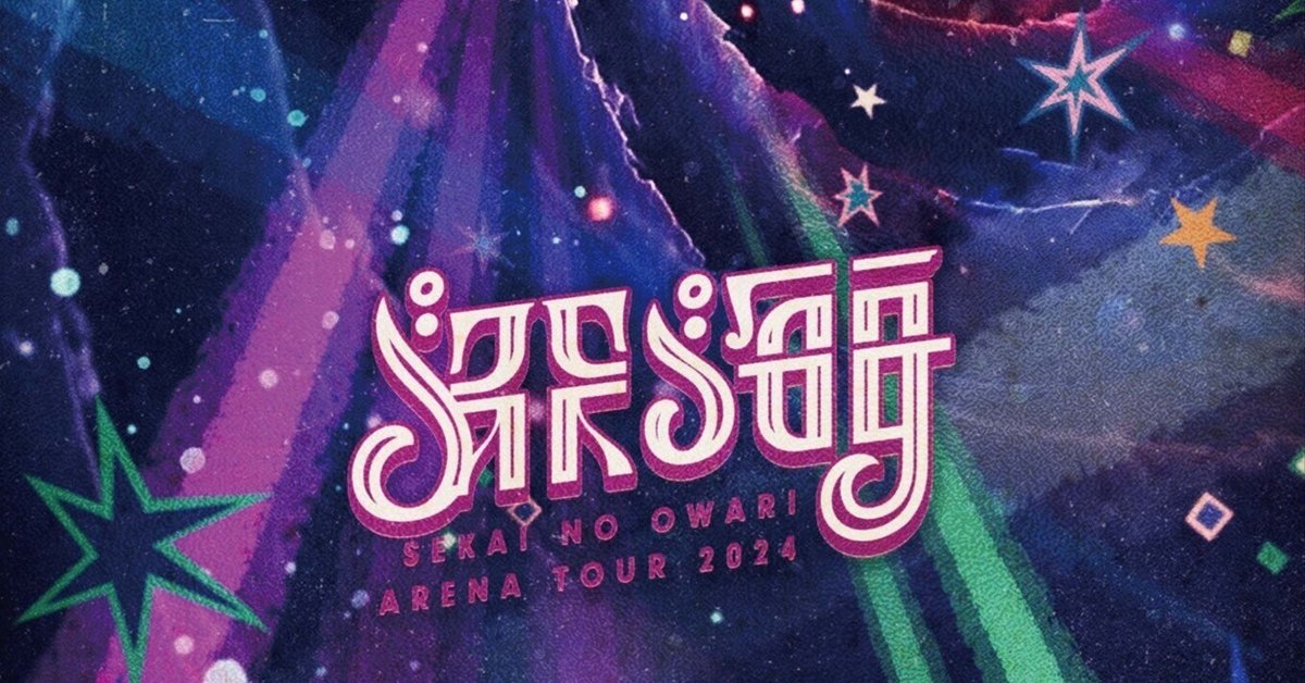 SEKAI NO OWARI ARENA TOUR 2024「深海」 | SEKAI NO OWARI