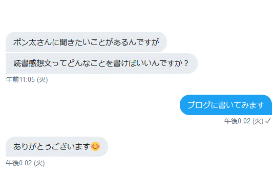 読書感想文 で賞を100 取るコツ あるいは魅力があってわかりやすい文章を書くコツ Ponta Note