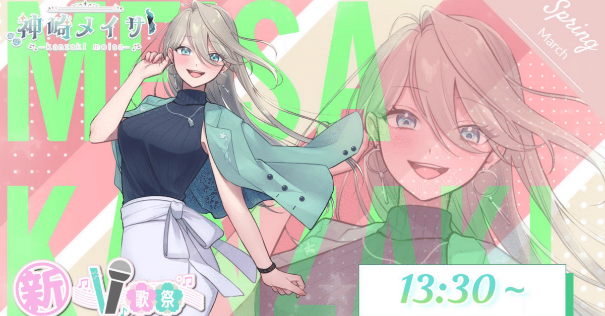 芸能人愛用アイテム特集 神崎様 返送用 少女漫画