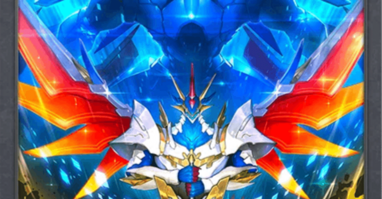 武装ドラゴンの書(Evolve10弾発売前)｜ノブナガ