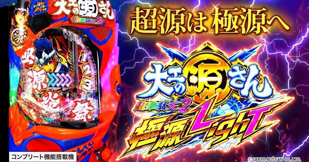 LT源さん韋駄天】パチンコ回転率による期待値一覧【機種別】P LT源さん韋駄天】パチンコ回転率による期待値一覧【機種別】P