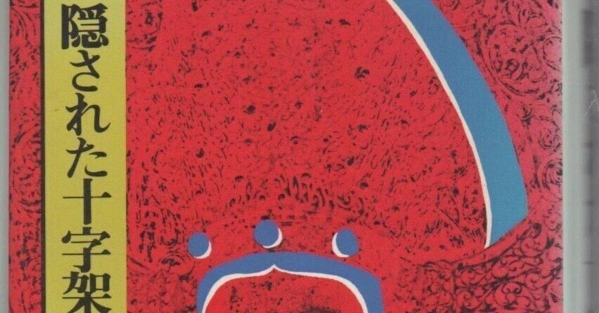 梅原猛 著作集 全18巻 小学館