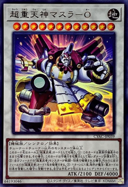 遊戯王デッキ紹介】XYZs(エックスワイズ)コンビネーション 遊戯王デッキ紹介】XYZs(エックスワイズ)コンビネーション