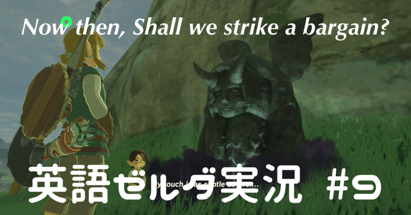 ハァハァ Pant Pant 英語版ゼルダ実況 009 英単語集 Playing The Legend Of Zelda Bow Ellie Dj Mix X ゲーム実況 Note