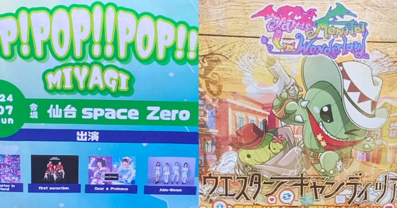 POP!POP!!POP!!! MIYAGI / Panic Monster !n Wonderland ウエスタンキャンディツアー at ...