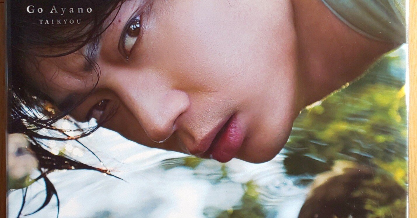 続・綾野剛という沼｜tomorico