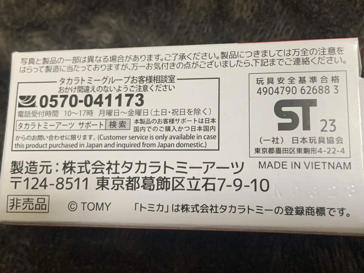 No. 14 The story of how I got a Tomica for donating blood｜青倉玲依（LPOCH／ポンペイ）