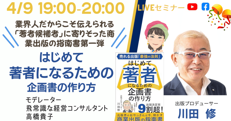 【“飛常識”なライブに出ます！】