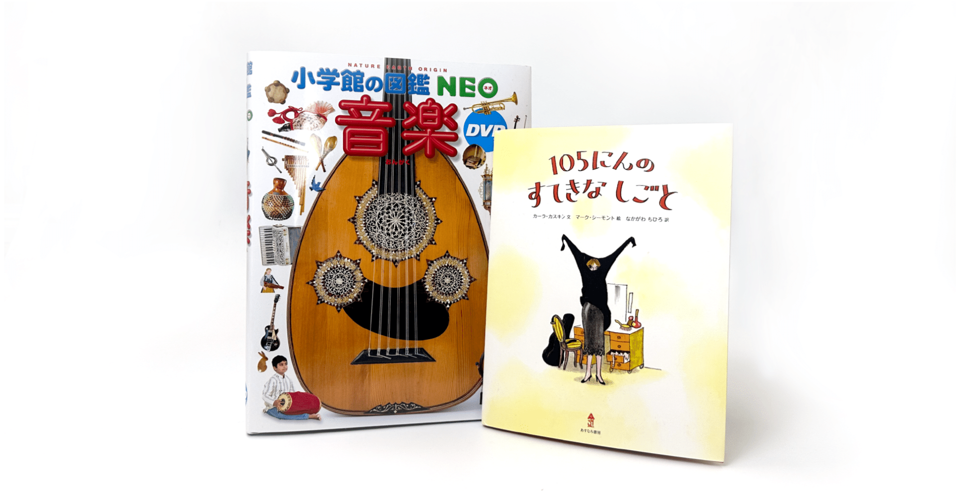 美しい音色に心がおどる、音楽の本｜金城学院 公式 note「 Kinjo