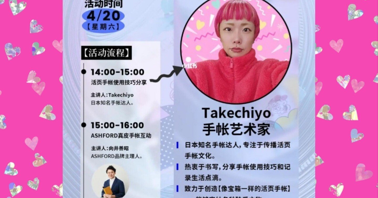 中国へいってきます｜たけちよ（@takechiyo987）