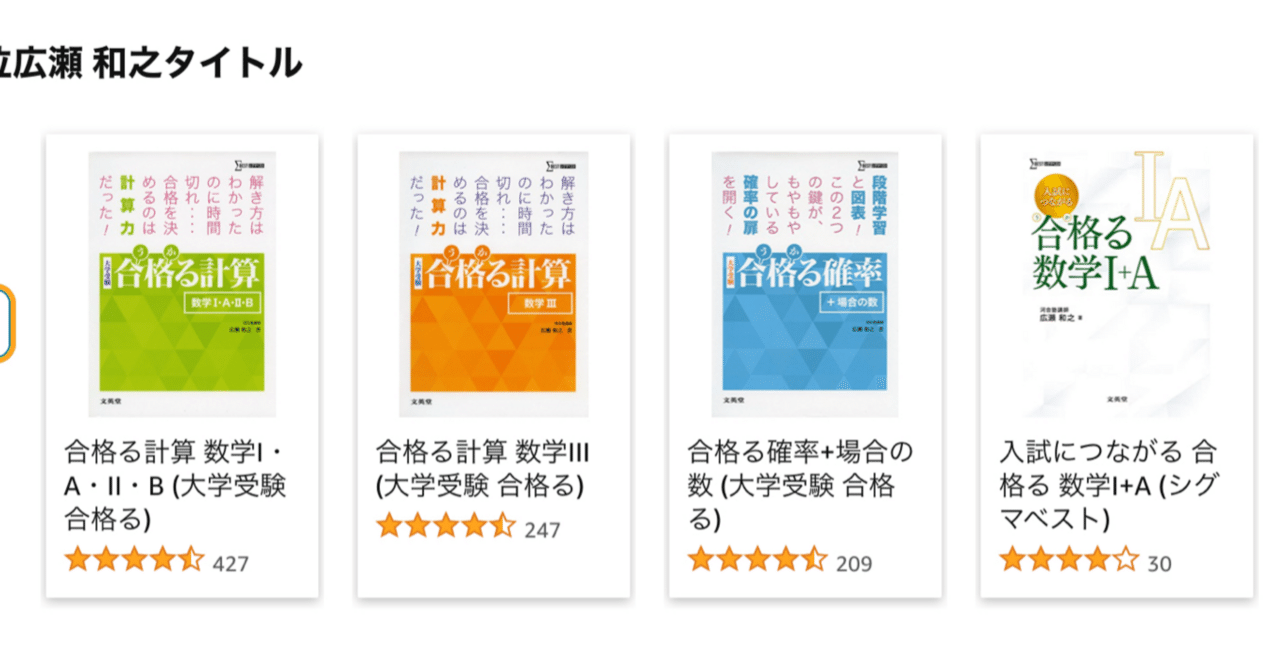 新しく高校生になる人にオススメする高校数学の学習参考書|坂どん 新しく高校生になる人にオススメする高校数学の学習参考書|坂どん