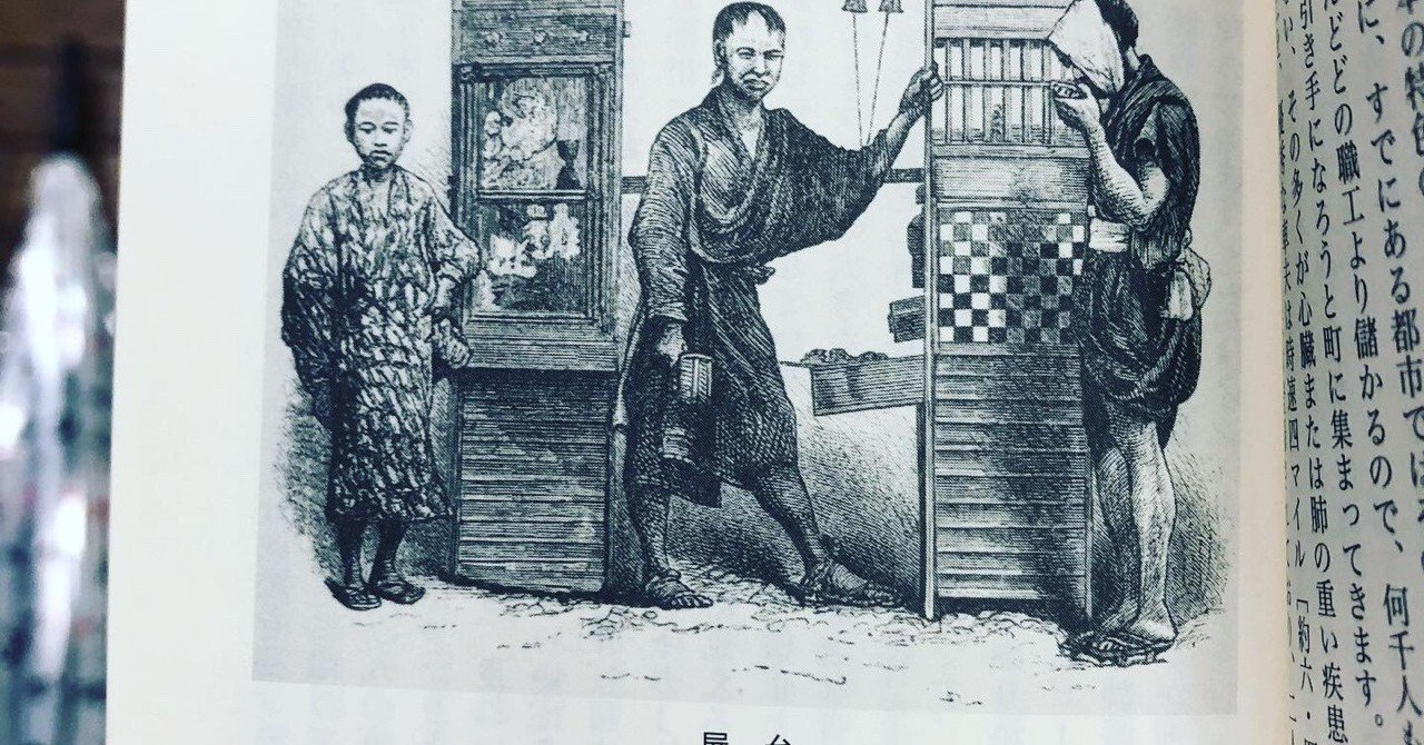 日本紀行」の新着タグ記事一覧｜note u2015u2015つくる、つながる、とどける。