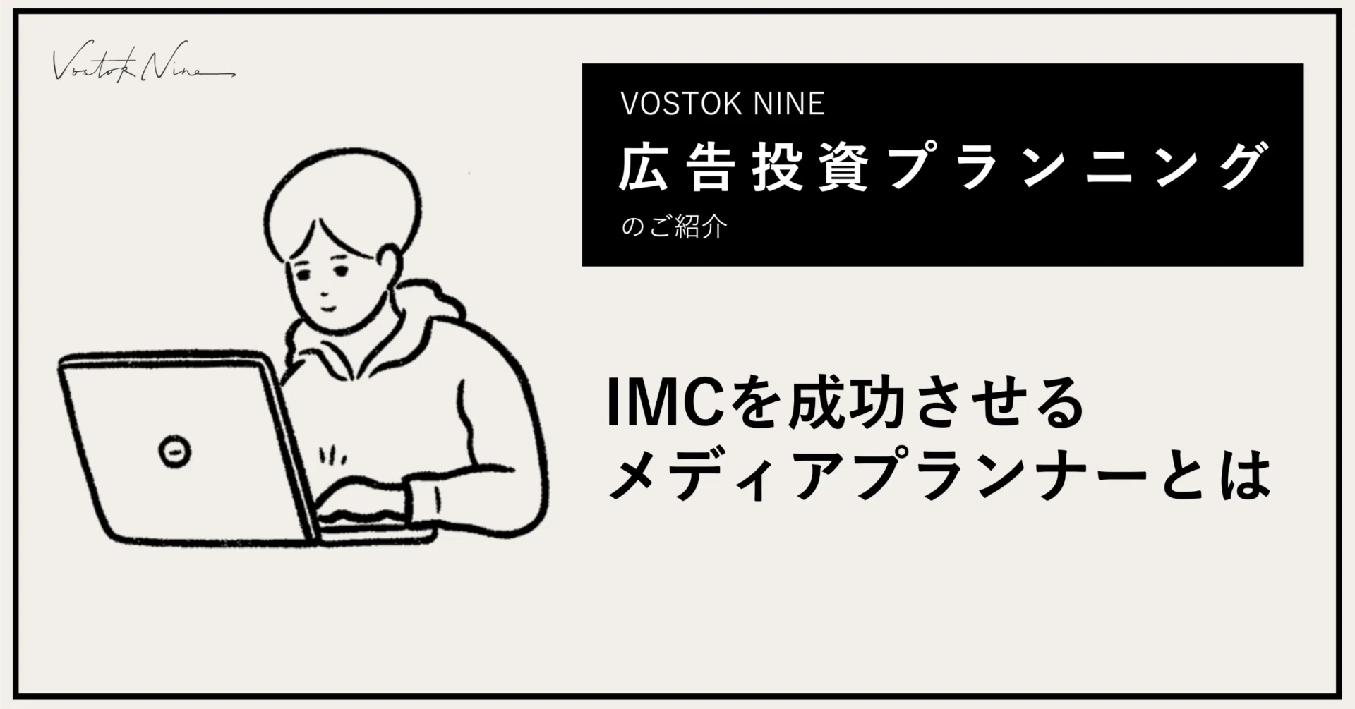 Media会社案内 株式会社メディアプランニング Planning Erwin Ephron
