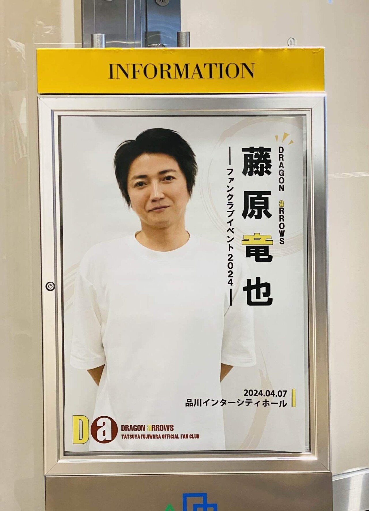 藤原竜也 ファンクラブ 非売品 かいどうくん ランチバッグ Amazon.co.jp: 藤原竜也 ファンクラブ かいどうくん ランチ