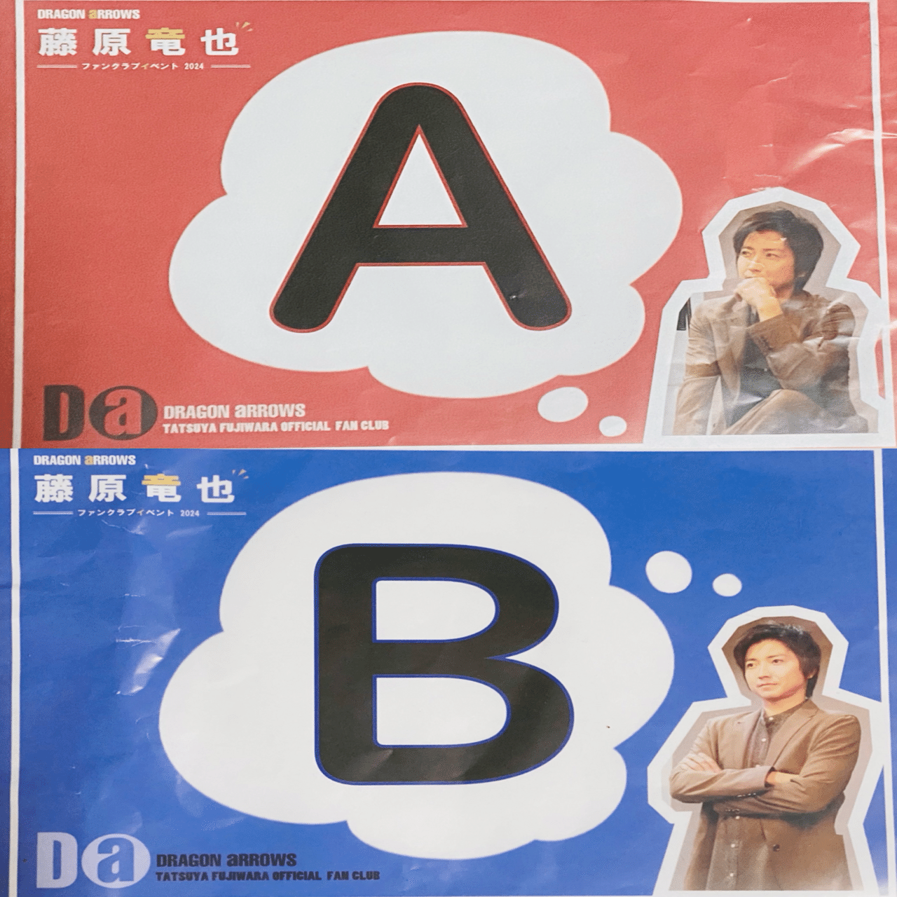 藤原竜也さんファンミーティング2024 芸能界（日本）のダイバシティ