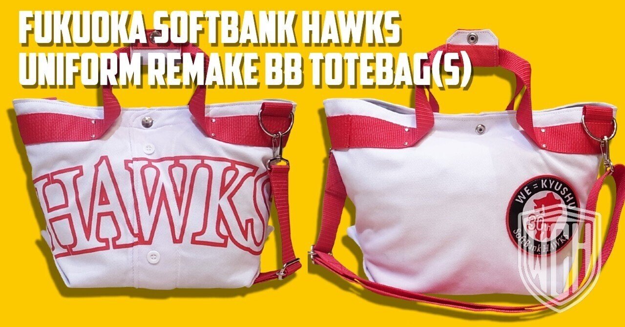 ☆福岡ソフトバンクホークス☆ユニフォーム・リメイク・バッグ☆ハンドメイド★鷹の祭典2019☆水色☆ホークス☆ Re:Make | 福岡ソフトバンクホークス ユニフォームリメイク BB 2way
