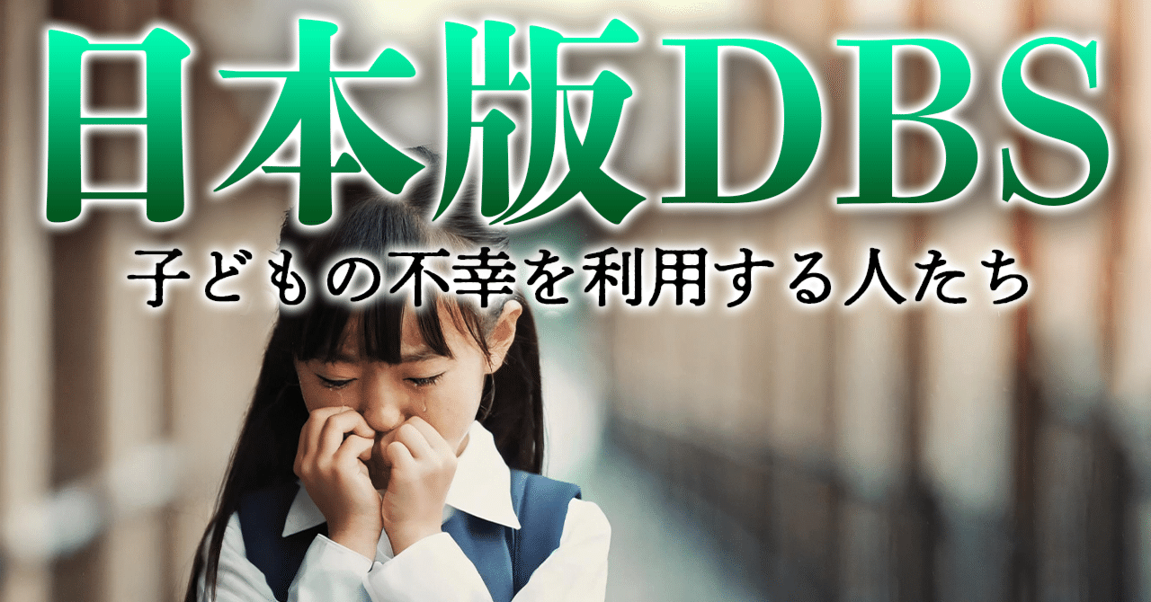 日本ロリコン党