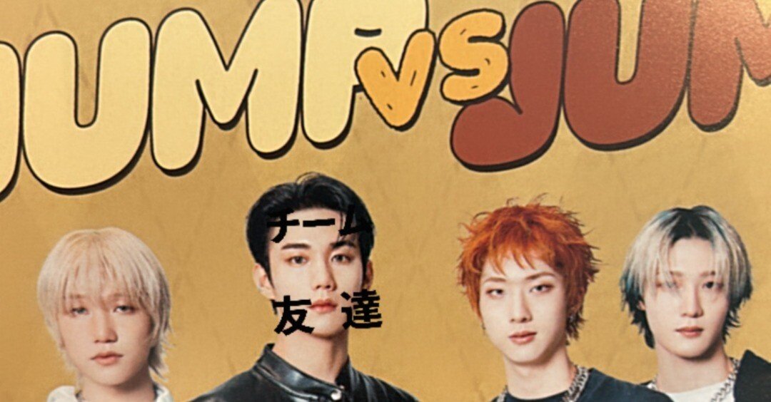 P1Harmony 1st FANMEETING IN JAPAN 