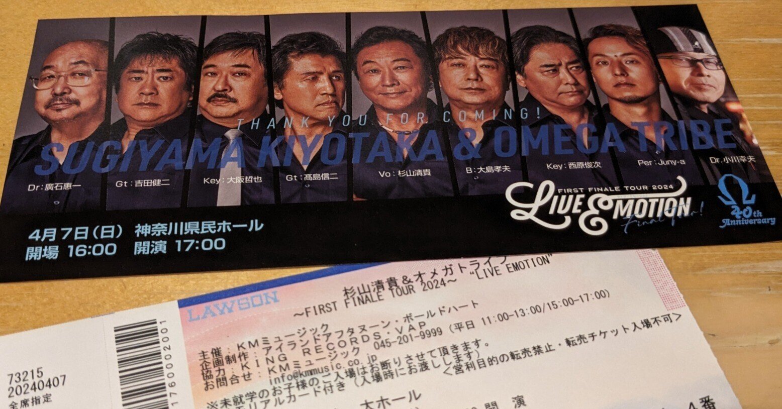 杉山清貴　オメガトライブ　ツアーパンフレット　3冊セット 昨年デビュー40周年を迎えた杉山清貴&オメガトライブのWOWOW3カ月連続