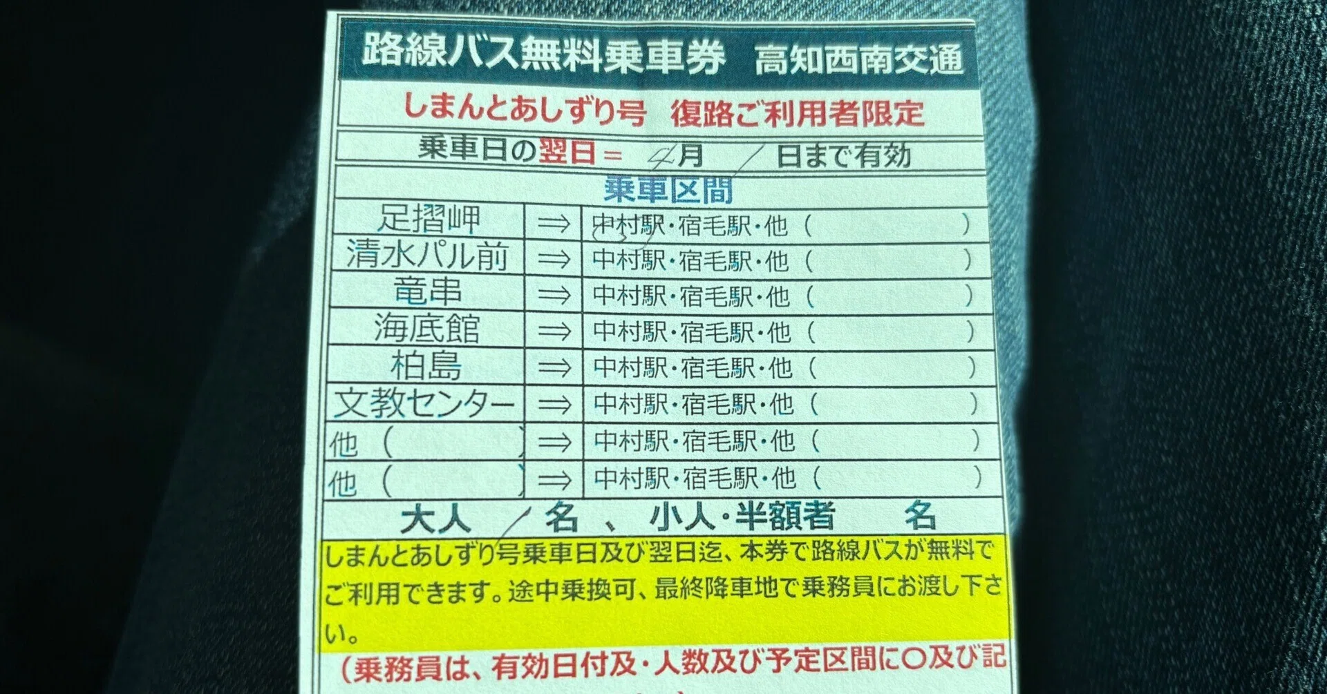 Shikoku 88 Temple Pilgrimage 'Kochi/Ehime Edition 2024.3.29-4.2