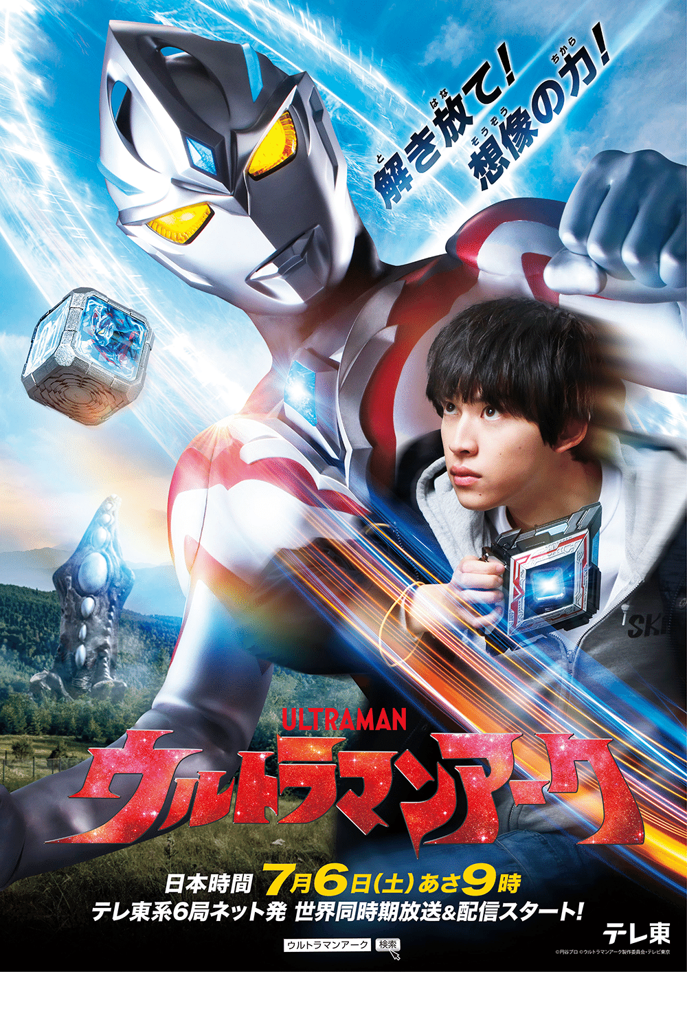 台本 ウルトラマンネクサス 円谷プロ 特撮台本 ウルトラマン 台本 ウルトラマンネクサス 円谷プロ 特撮台本 ウルトラマン