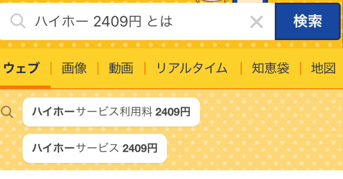 追加支払い（サービス料金） ジェイエムエス おまかせサービス キャッシュレス決済 | ⁡ JMS