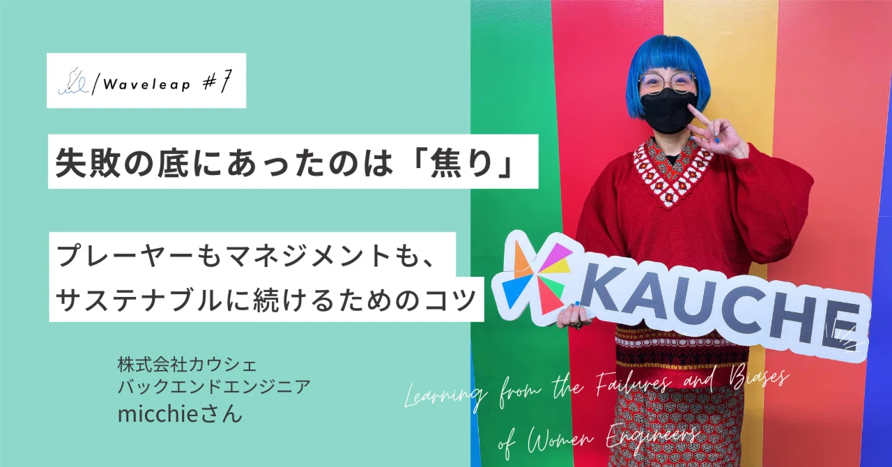 アーカイブあり]失敗の底にあったのは「焦り」。プレーヤーも 