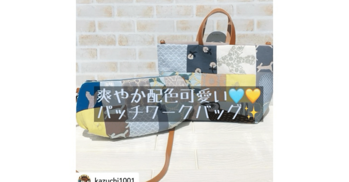 ハンドメイド〜作品紹介〜｜ソーイングスクエア