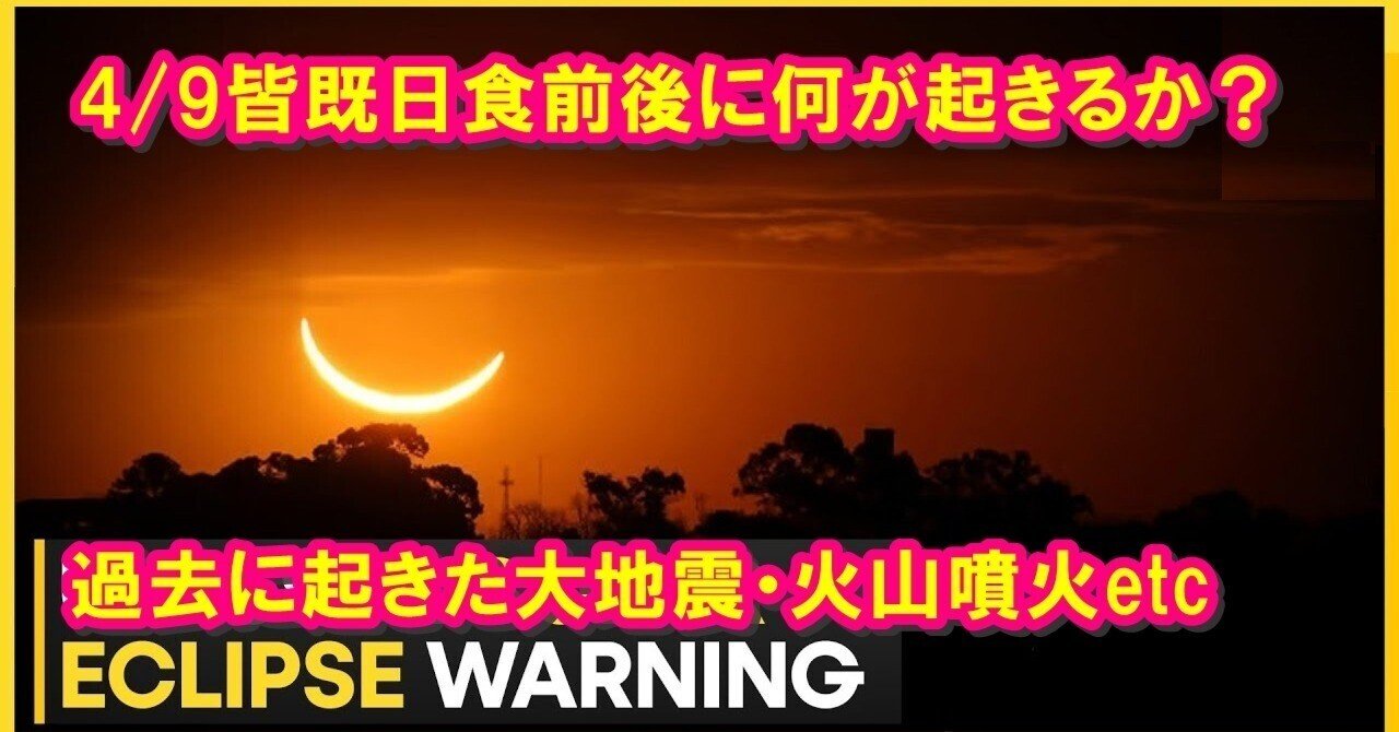 ブラジルで起きた皆既日食は100年以上前のアインシュタインの理論を証明した