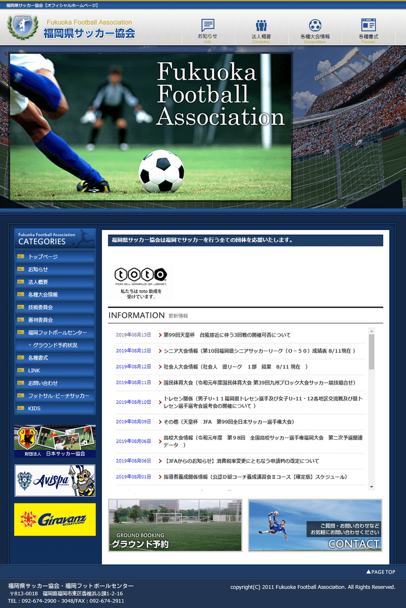 天皇杯3回戦観客数を調べてみた くろっぷ 谷脇良也 Note 天皇杯3回戦観客数を調べてみた くろっぷ 谷脇良也 Note