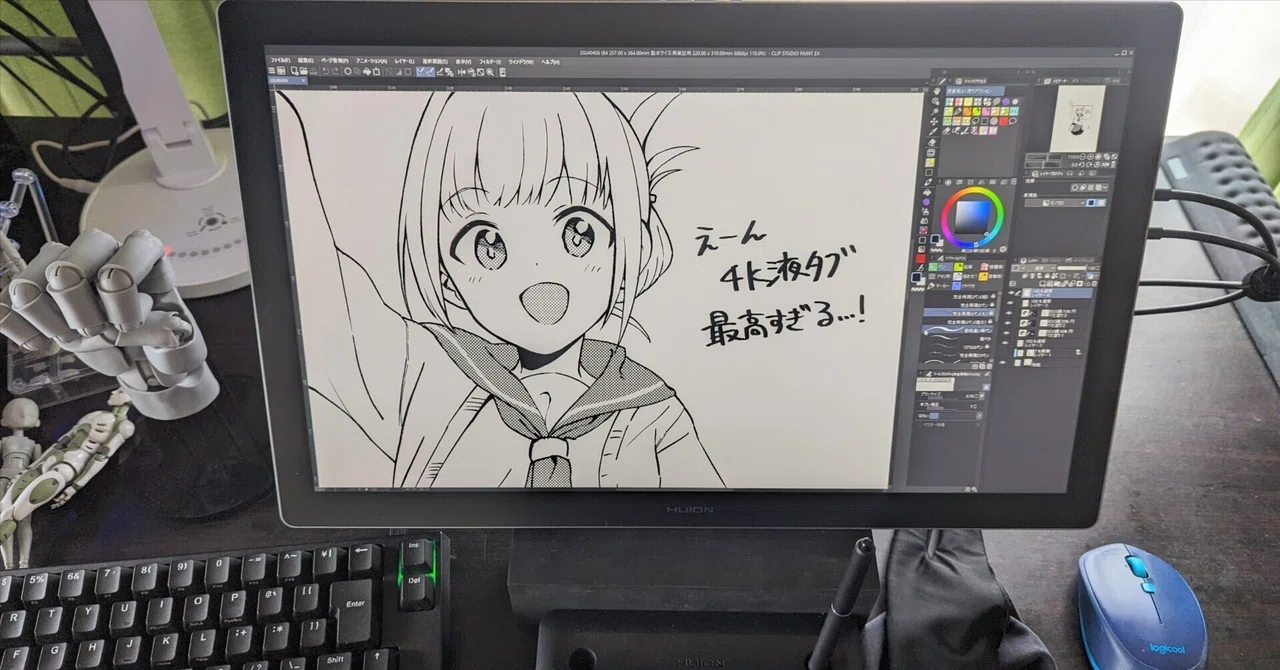 自腹購入レビュー兼日記】液晶タブレット・Huion Kamvas Pro 19 自腹購入レビュー兼日記】液晶タブレット・Huion Kamvas Pro 19