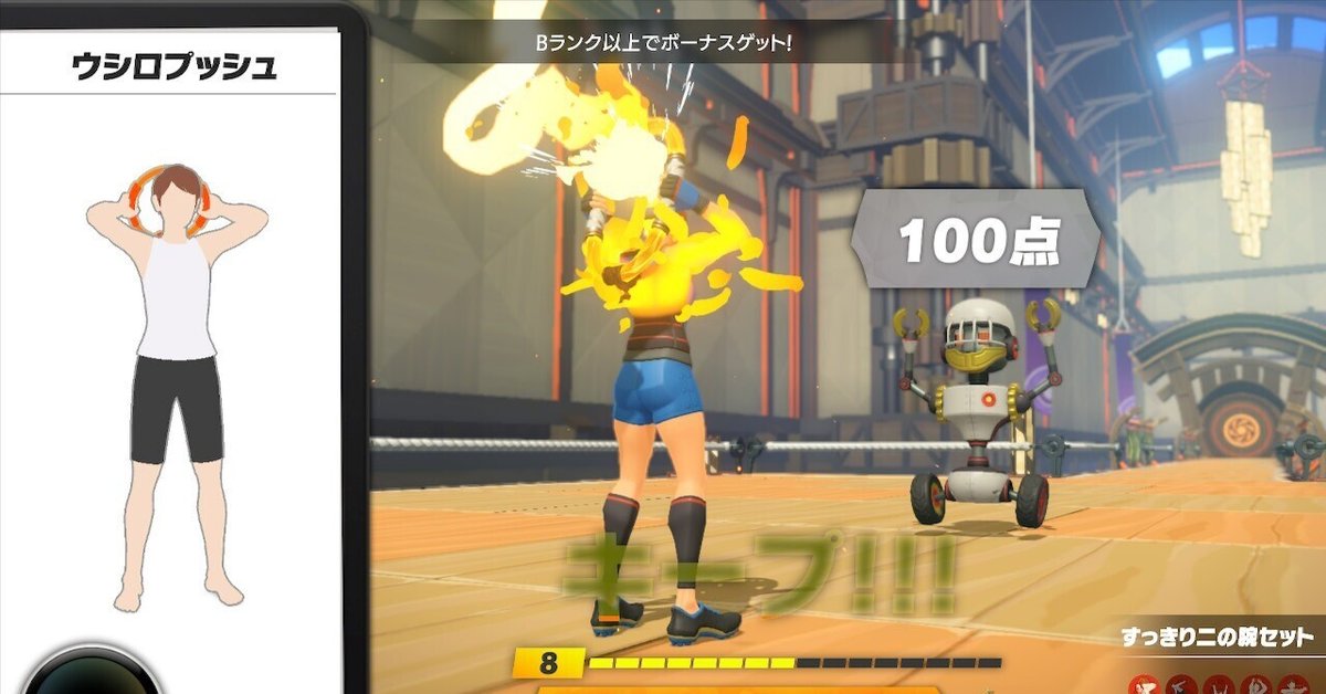 め*ん様 リングフィット アドベンチャー