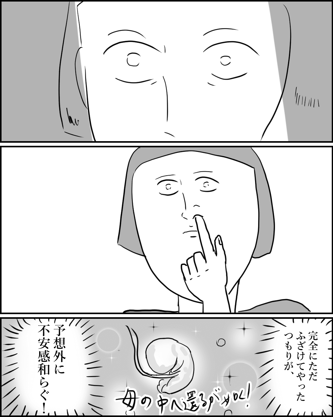 気を付けていても不安に飲み込まれてしまったあなたに これぞ騙されたと思って試して頂きたいハピ活 サミィ チャン Note