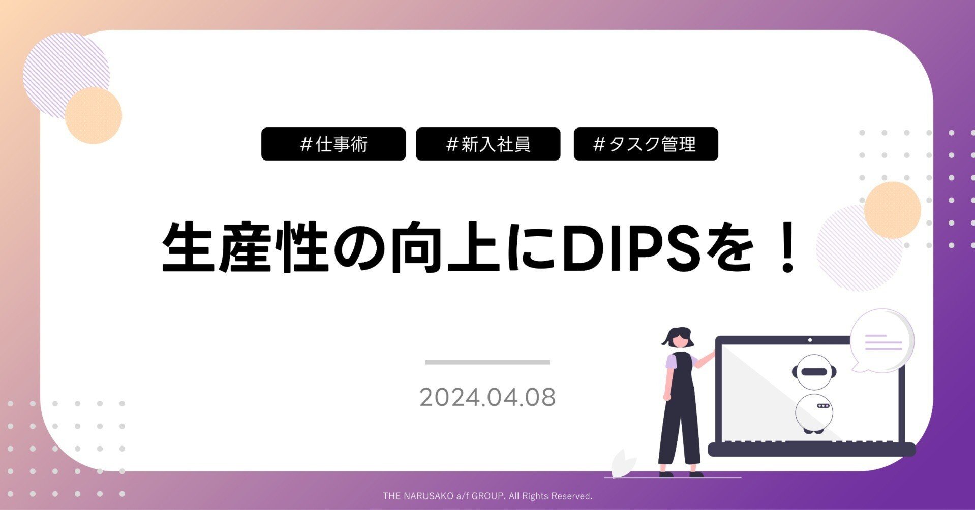 モダプツ法実践マニュアル : 企業活性化と生産性向上のための