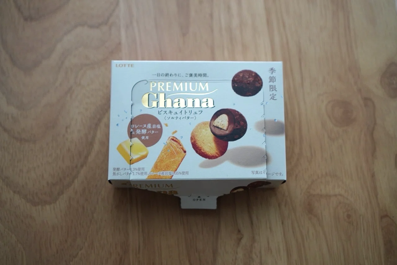 祝】すんごいおいしいチョコ見つけたよ｜夏山りんご