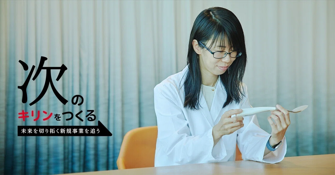 食の楽しみを広げていきたい。新規事業「エレキソルト」が提案する新た
