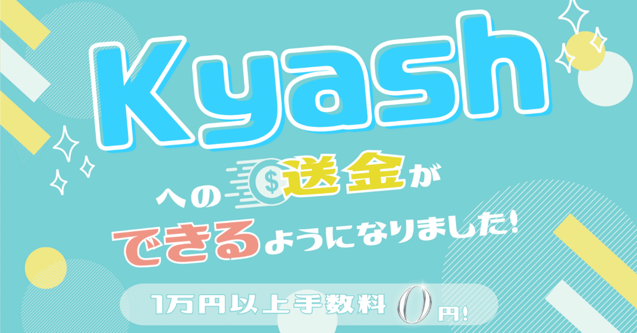 お知らせ】送金サービスが変更になります｜マカロン×メイプル@高収入な副業アプリ✨️